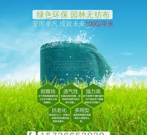 園林工程守護者 全方位解讀綠化防護無紡布的卓越性能與應用