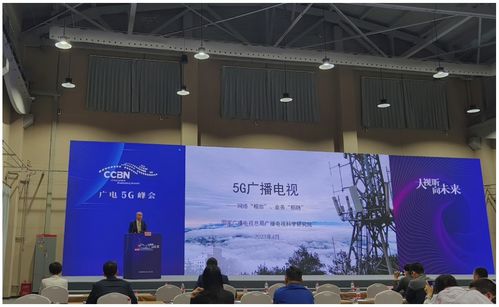 5G廣播電視兩種不同路徑詳解 廣科院專家解讀廣播電視節(jié)目制作經(jīng)營新趨勢(shì)